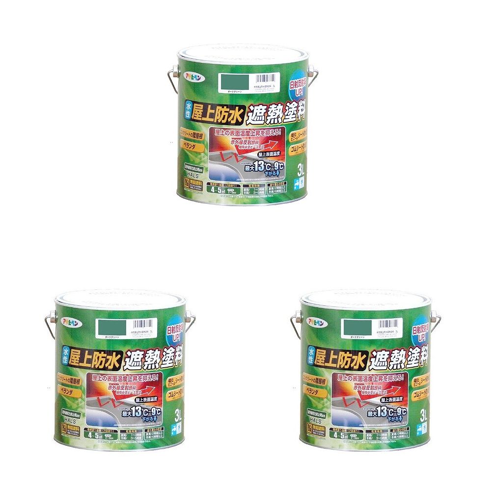 アサヒペン 水性屋上防水遮熱塗料 ３Ｌ ダークグリーン 3缶セット