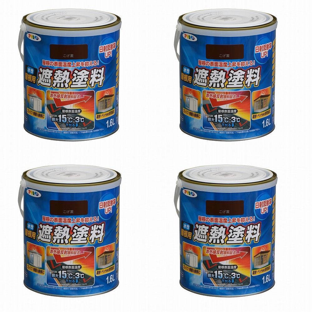 アサヒペン 水性屋根用遮熱塗料 １．６Ｌ こげ茶 4缶セット｜buckteeth shop 店
