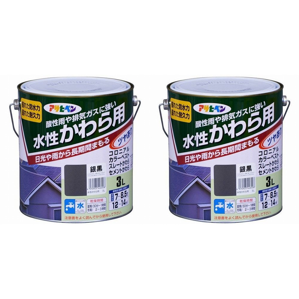 アサヒペン 水性かわら用 ３Ｌ 銀黒 2缶セット