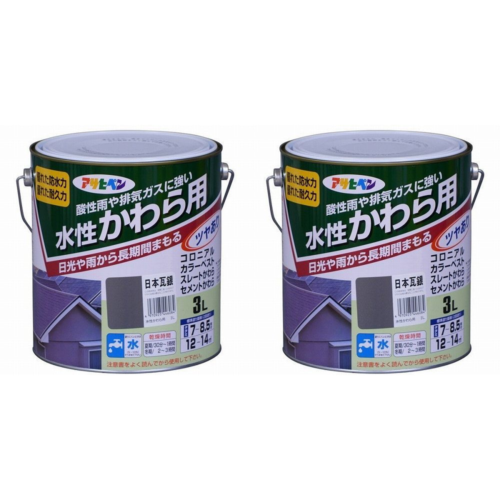 アサヒペン 水性かわら用 ３Ｌ 日本瓦銀 2缶セット