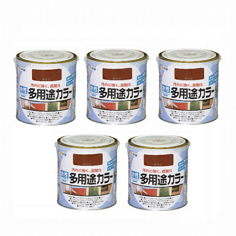 アサヒペン 水性多用途カラー ０．７Ｌ 赤さび 5缶セット