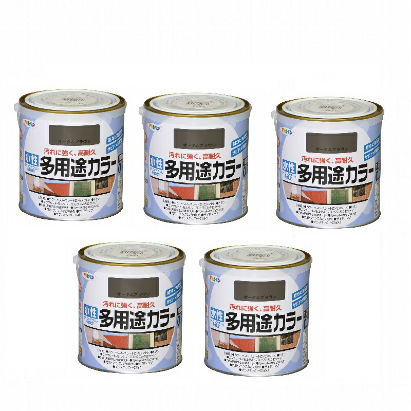 アサヒペン 水性多用途カラー ０．７Ｌ オータムブラウン 5缶セット