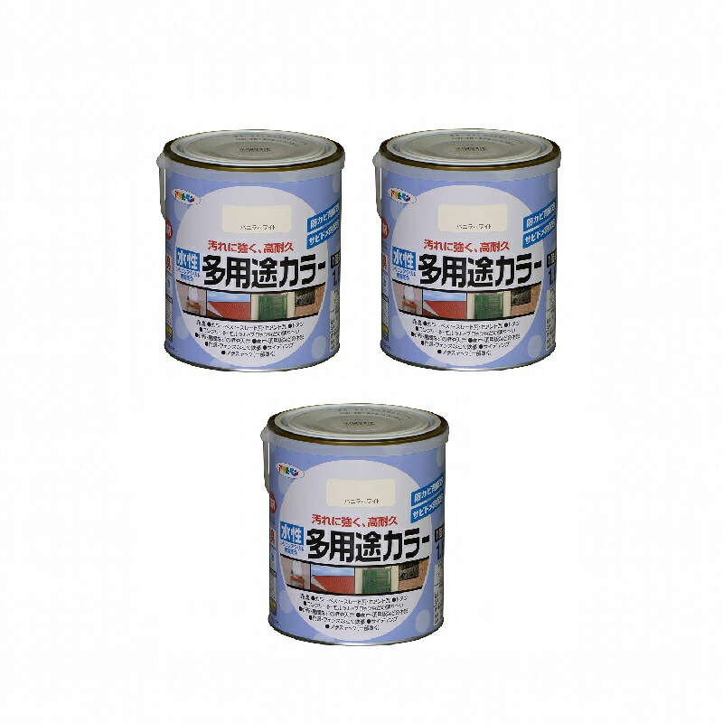 アサヒペン 水性多用途カラー １．６Ｌ バニラホワイト 3缶セット