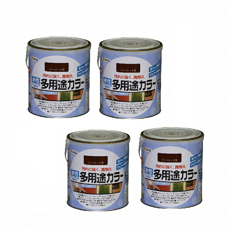 アサヒペン 水性多用途カラー １．６Ｌ チョコレート 4缶セット