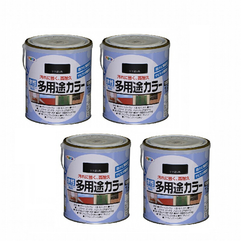アサヒペン 水性多用途カラー １．６Ｌ ツヤ消し黒 4缶セット