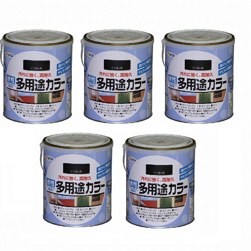 アサヒペン 水性多用途カラー １．６Ｌ ツヤ消し黒 5缶セット