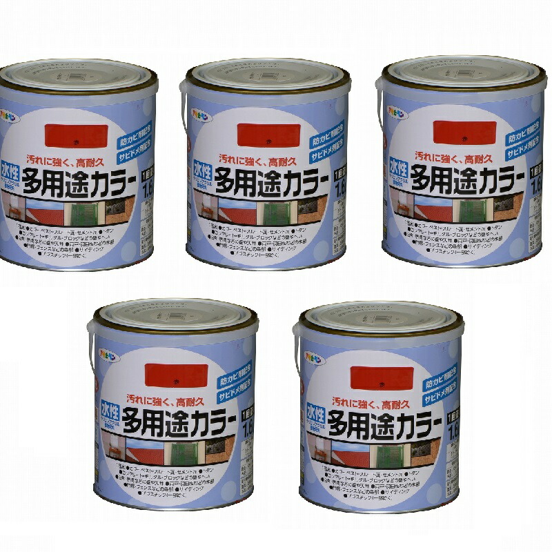 アサヒペン 水性多用途カラー １．６Ｌ 赤 5缶セット｜buckteeth shop 店