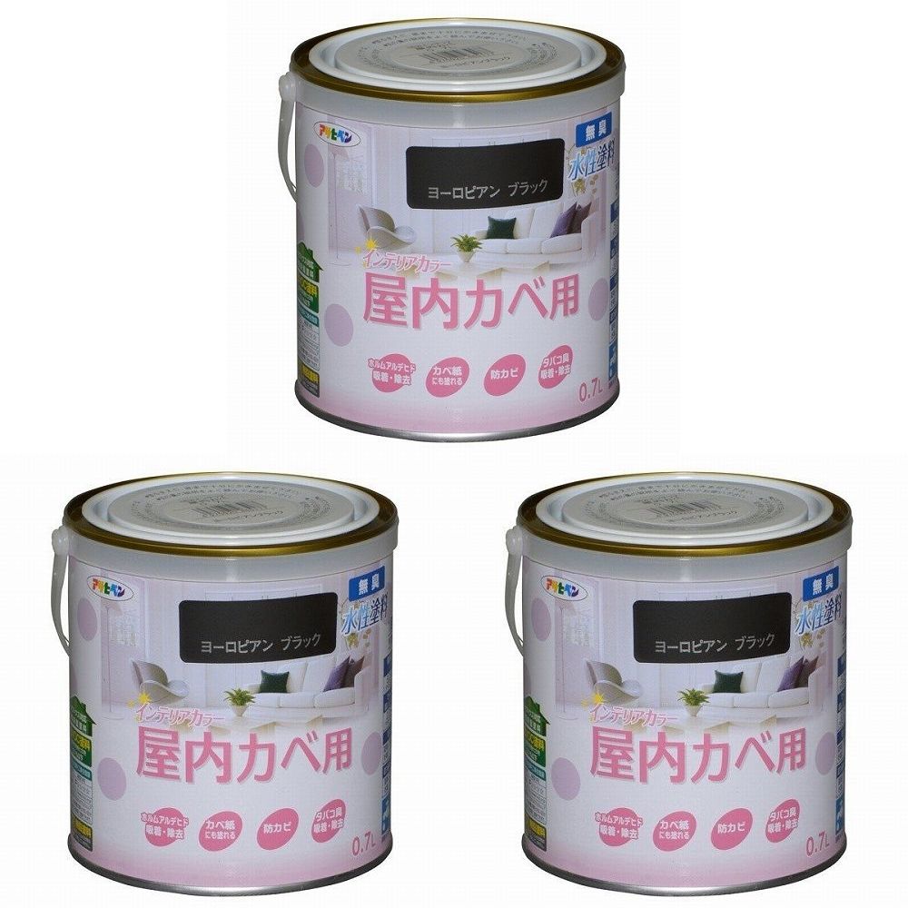 アサヒペン ＮＥＷ水性インテリアカラー屋内カベ ０．７Ｌ ヨーロピアンブラック【壁紙の上から塗れる】 3缶セット