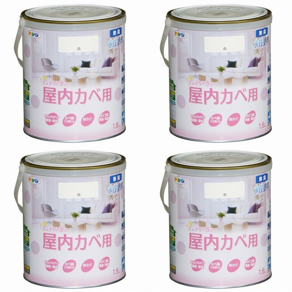 アサヒペン ＮＥＷ水性インテリアカラー屋内カベ １．６Ｌ 白【壁紙の上からそのまま塗れる】 4缶セット
