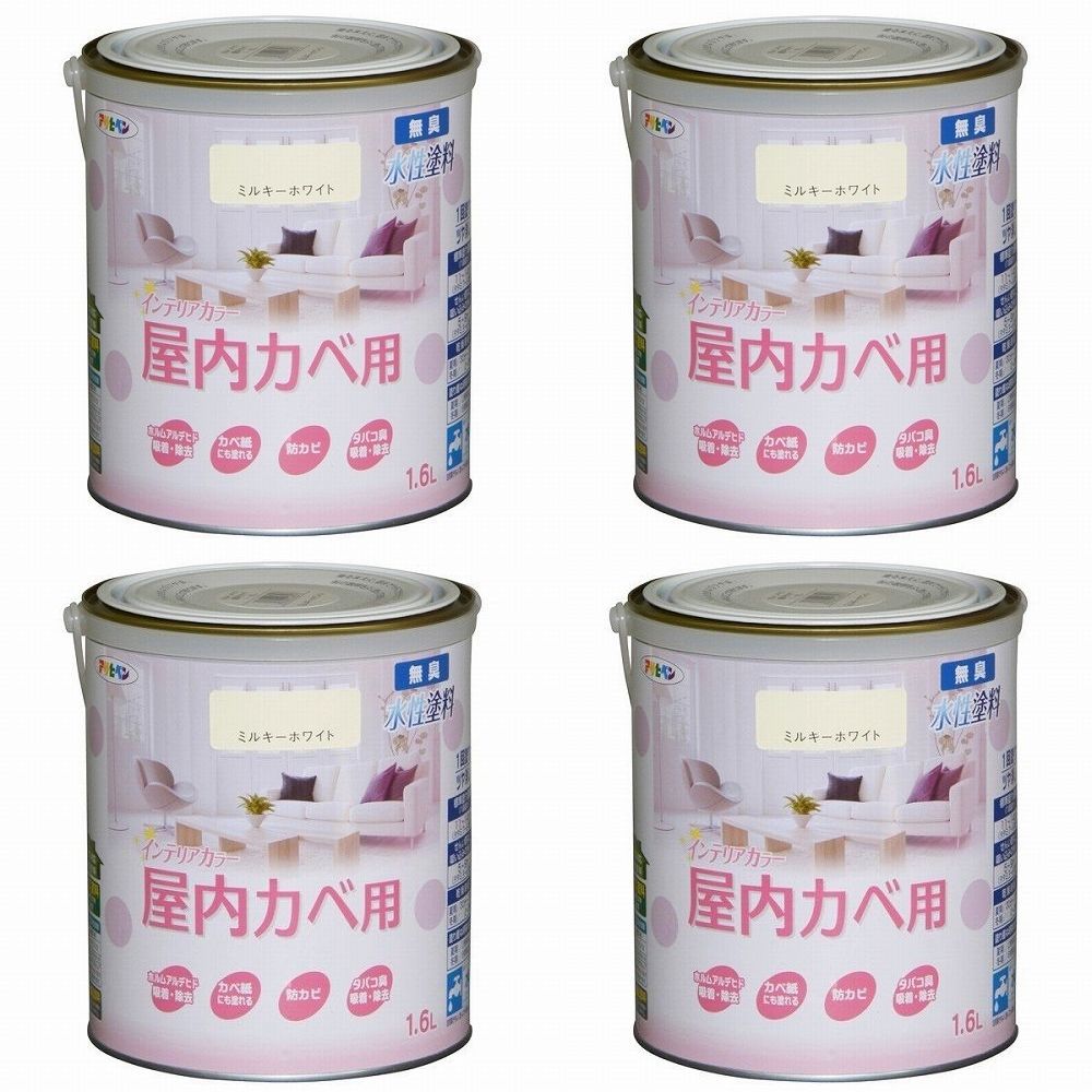 アサヒペン ＮＥＷ水性インテリアカラー屋内カベ １．６Ｌ ミルキーホワイト【壁紙の上からそのまま塗れる】 4缶セット