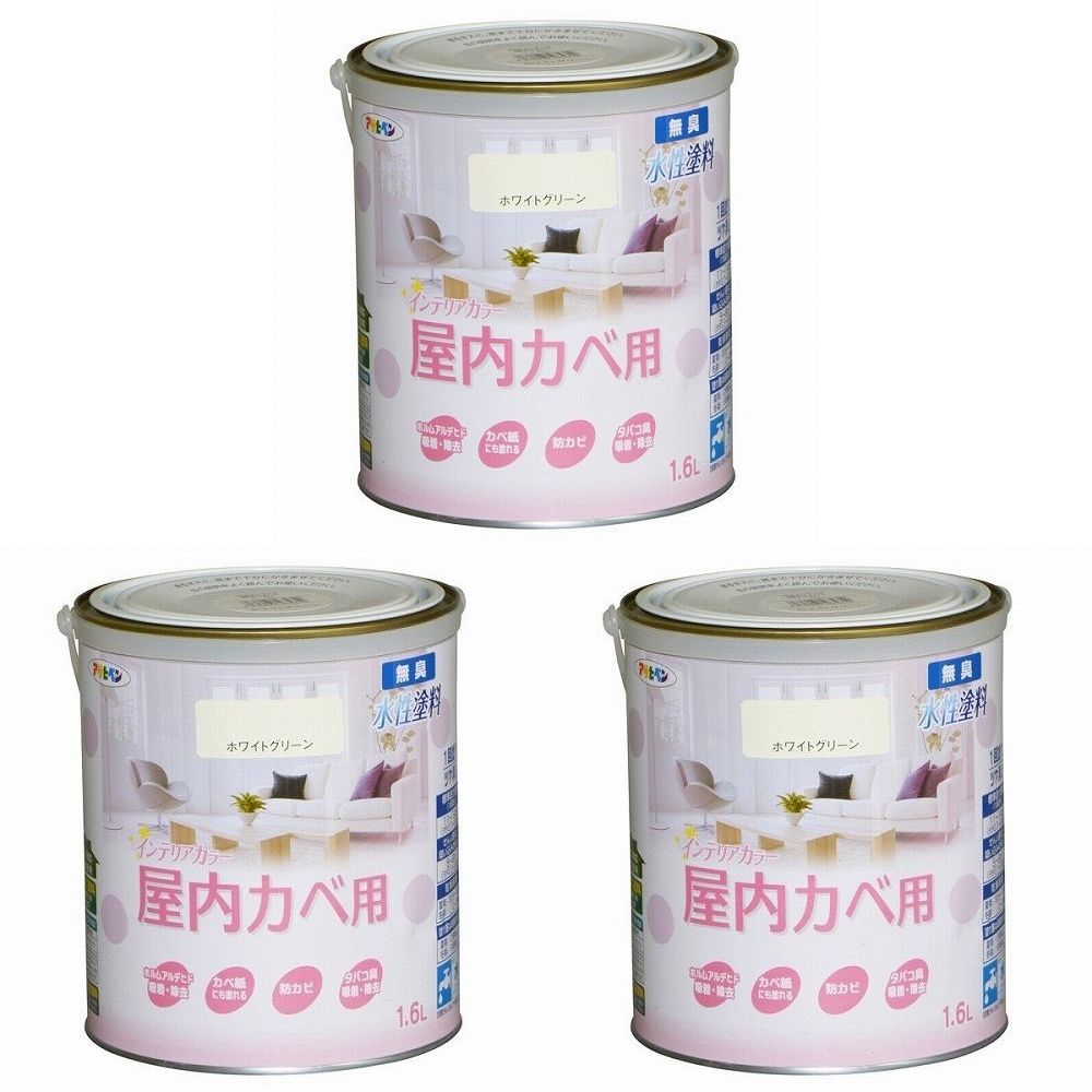 アサヒペン ＮＥＷ水性インテリアカラー屋内カベ １．６Ｌ ホワイトグリーン【壁紙の上からそのまま塗れる】 3缶セット