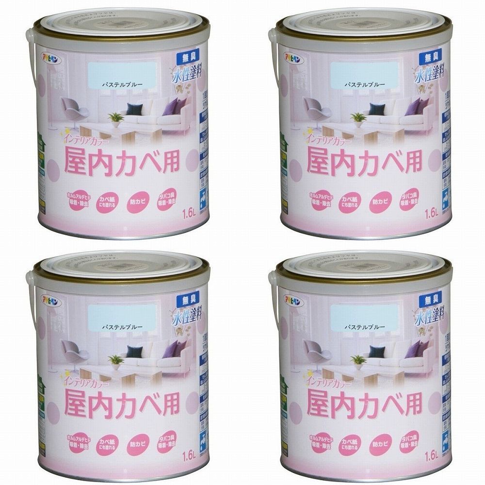 アサヒペン ＮＥＷ水性インテリアカラー屋内カベ １．６Ｌ パステルブルー【壁紙の上からそのまま塗れる】 4缶セット