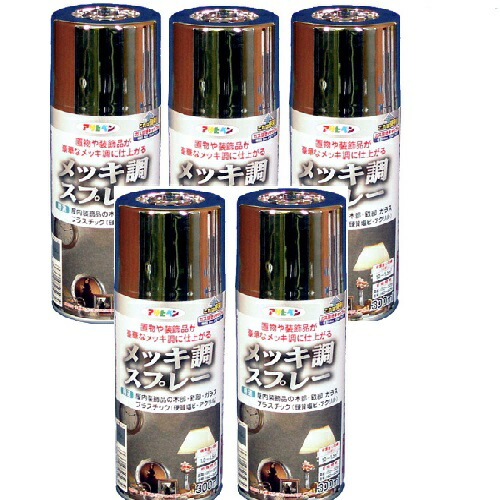 アサヒペン メッキ調スプレー ３００ＭＬ クロム 5缶セット 6,379円