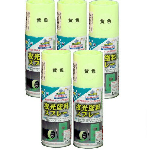 アサヒペン 夜光塗料スプレー １００ＭＬ 黄色 5缶セット