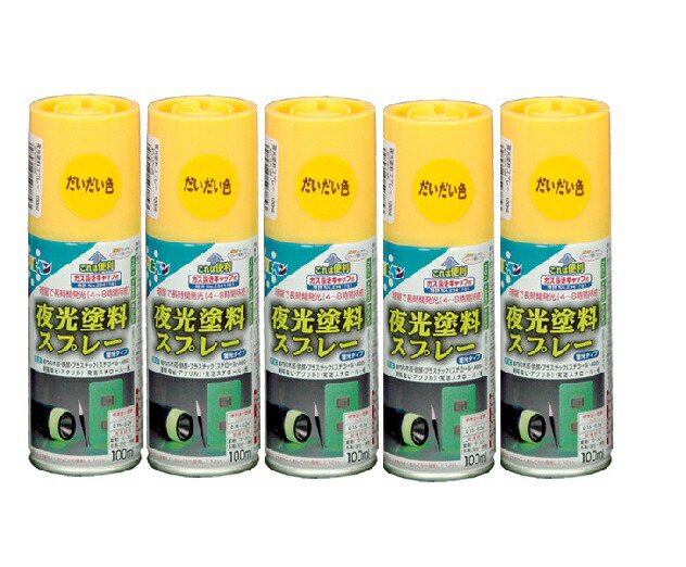 アサヒペン 夜光塗料スプレー １００ＭＬ だいだい色 5缶セット