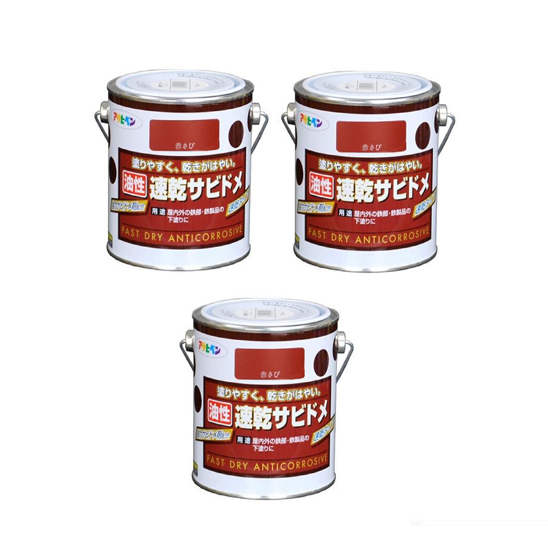 アサヒペン 速乾サビドメ 1.8L 赤さび 3缶セット|buckteeth shop 店