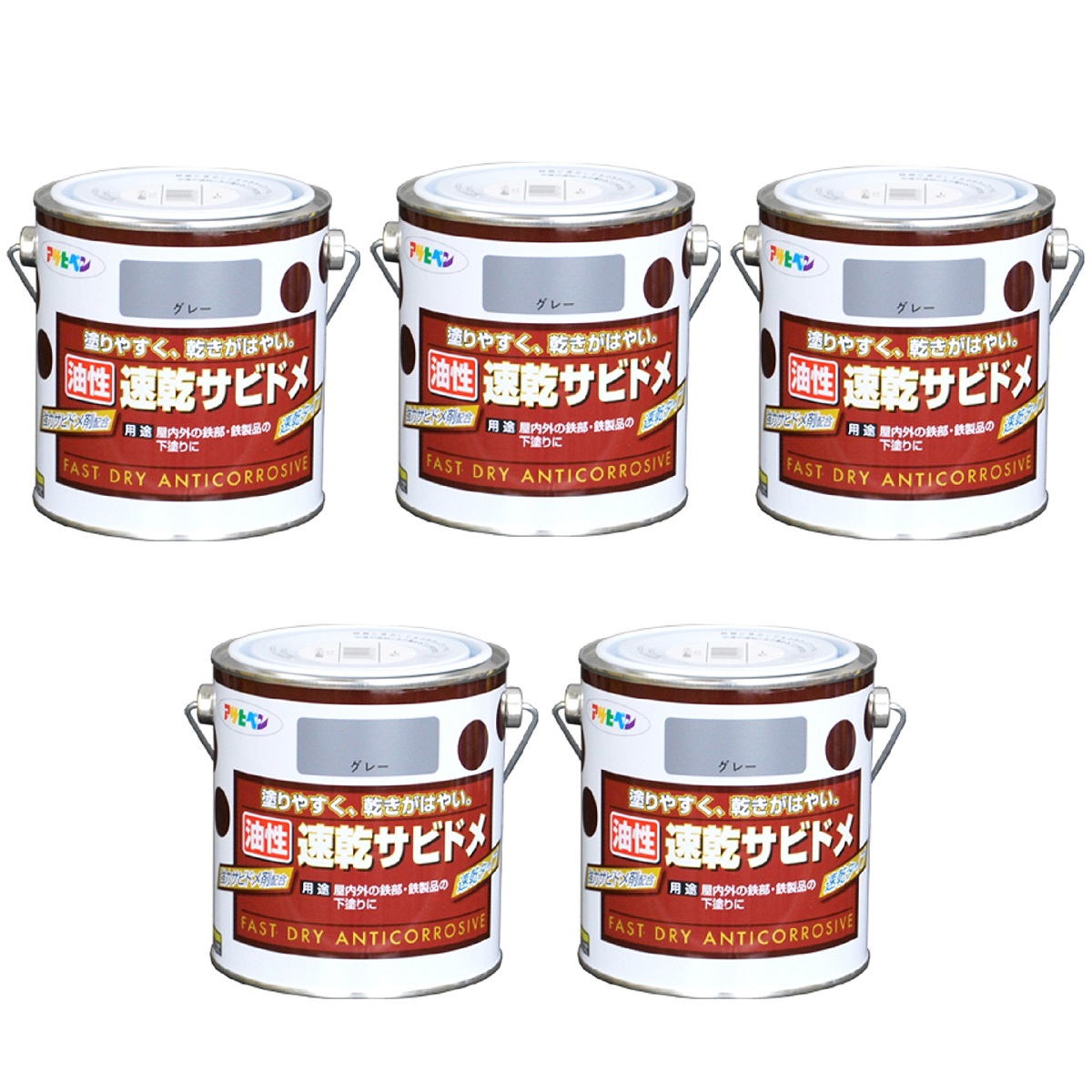 アサヒペン 速乾サビドメ ０．７Ｌ ねずみ色 5缶セット