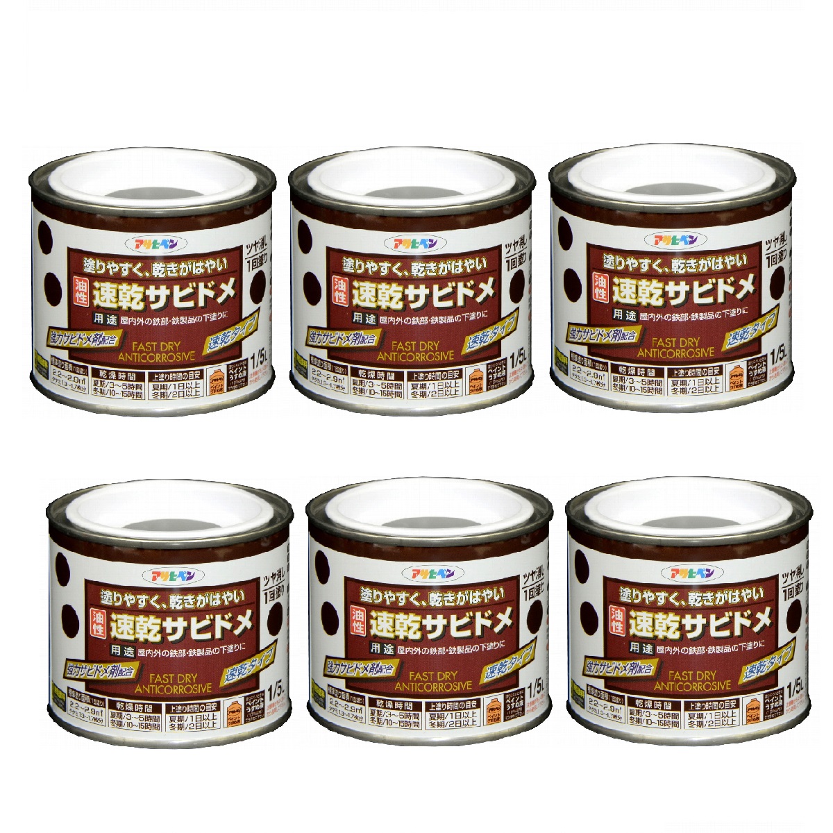 アサヒペン 速乾サビドメ １／５Ｌ ねずみ色 6缶セット