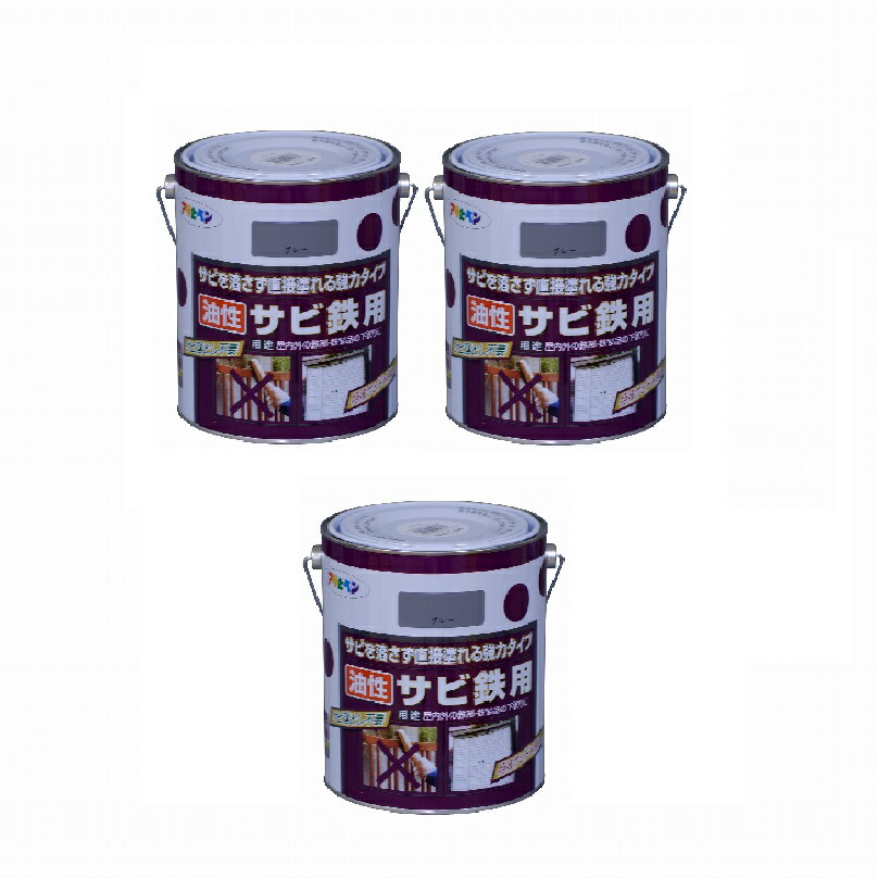 アサヒペン 油性サビ鉄用１．８Ｌ ねずみ色 3缶仕かける 塗料缶・ペンキ-花・ガーデン・DIY-DIY・工具