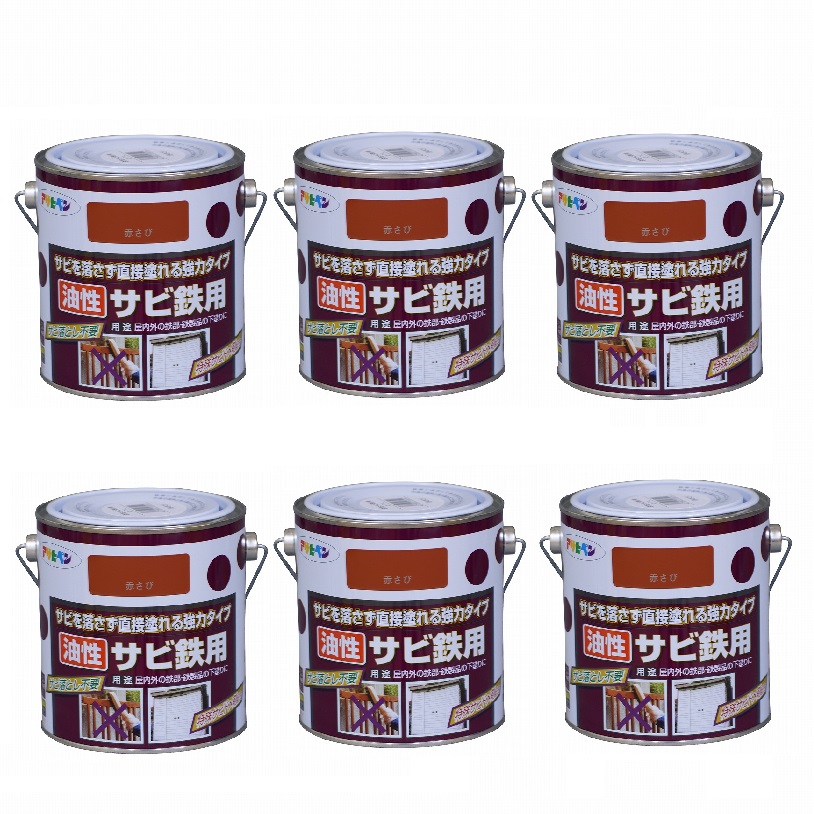 アサヒペン　油性サビ鉄用０．７Ｌ　赤さび 6缶セット