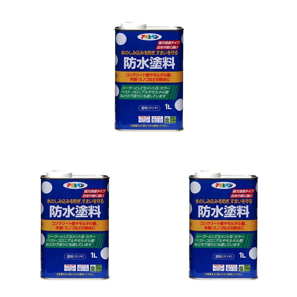 アサヒペン 防水塗料 1L 3缶セット