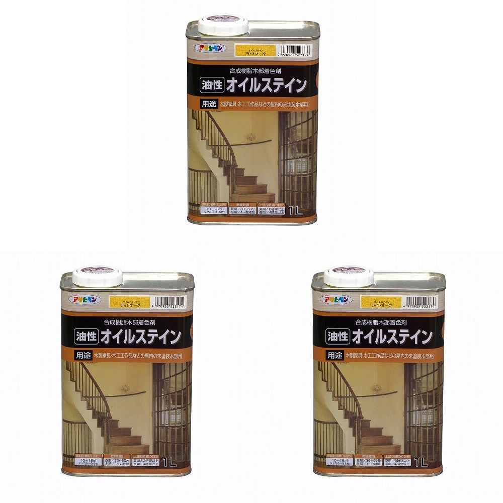 アサヒペン オイルステイン １Ｌ ライトオーク 3缶セット