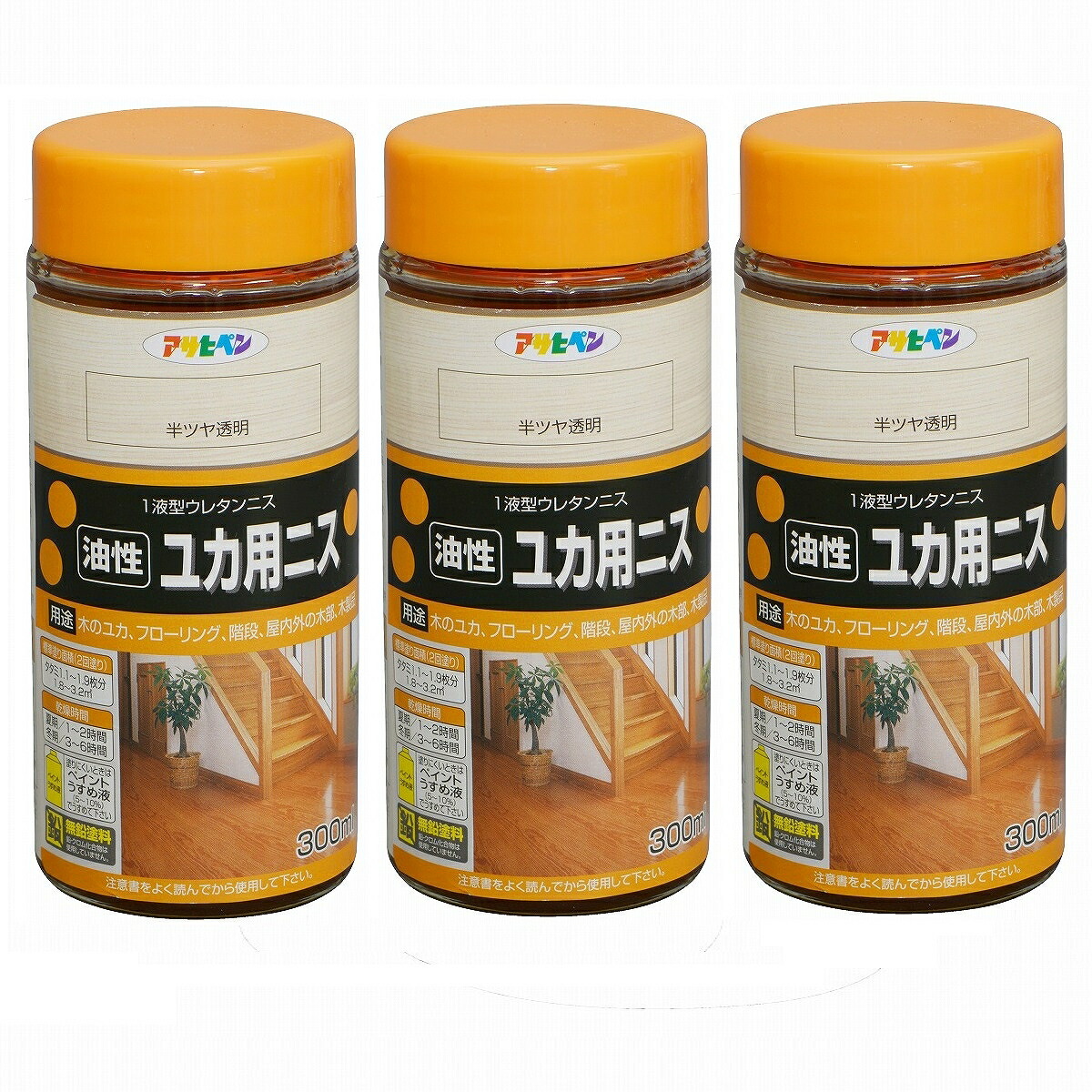 アサヒペン 油性ユカ用ニス ３００ＭＬ 半ツヤ透明 3缶セット