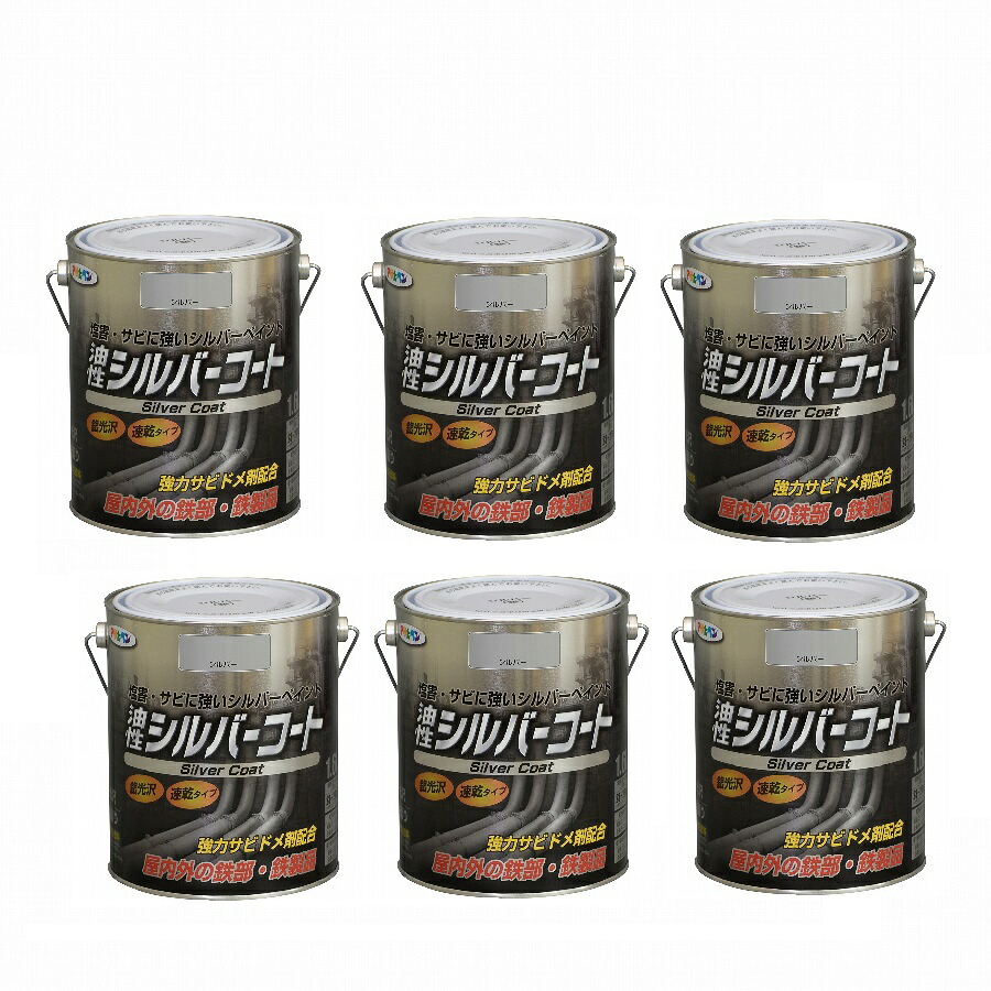 アサヒペン シルバーコート １．６Ｌ シルバー 6缶セット