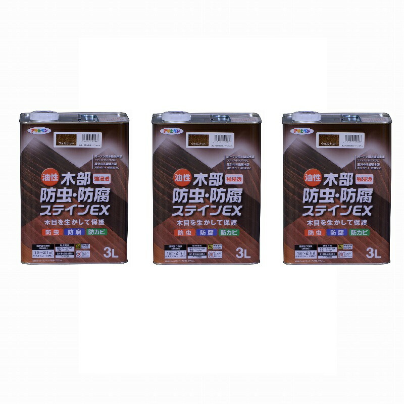 アサヒペン 油性木部殺虫剤・貯蔵ステはたご屋ＥＸ ３Ｌ ウォルナット 3缶仕掛ける
