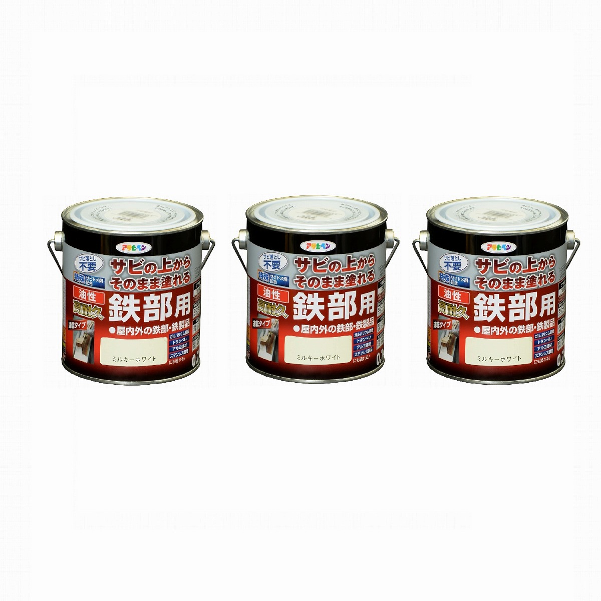 アサヒペン 油性高耐久鉄部用0.7Lミルキーホワイト 3缶セット