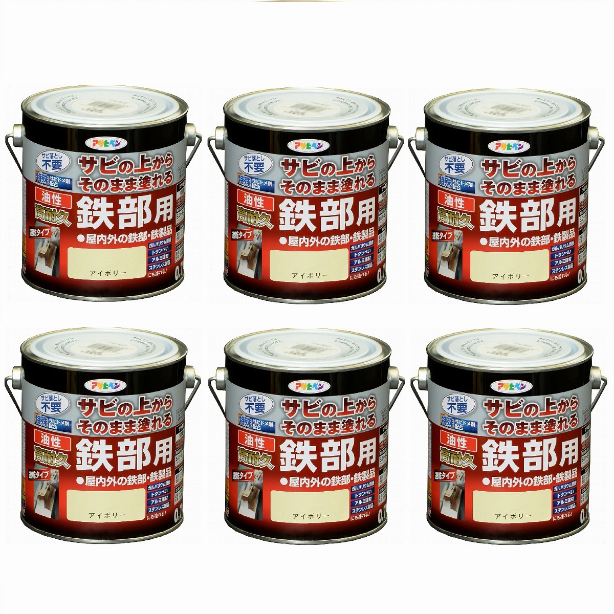 アサヒペン 油性高耐久鉄部用 ０．７Ｌ 象牙色【サビの上からそのまま塗れる】 6缶書き割り