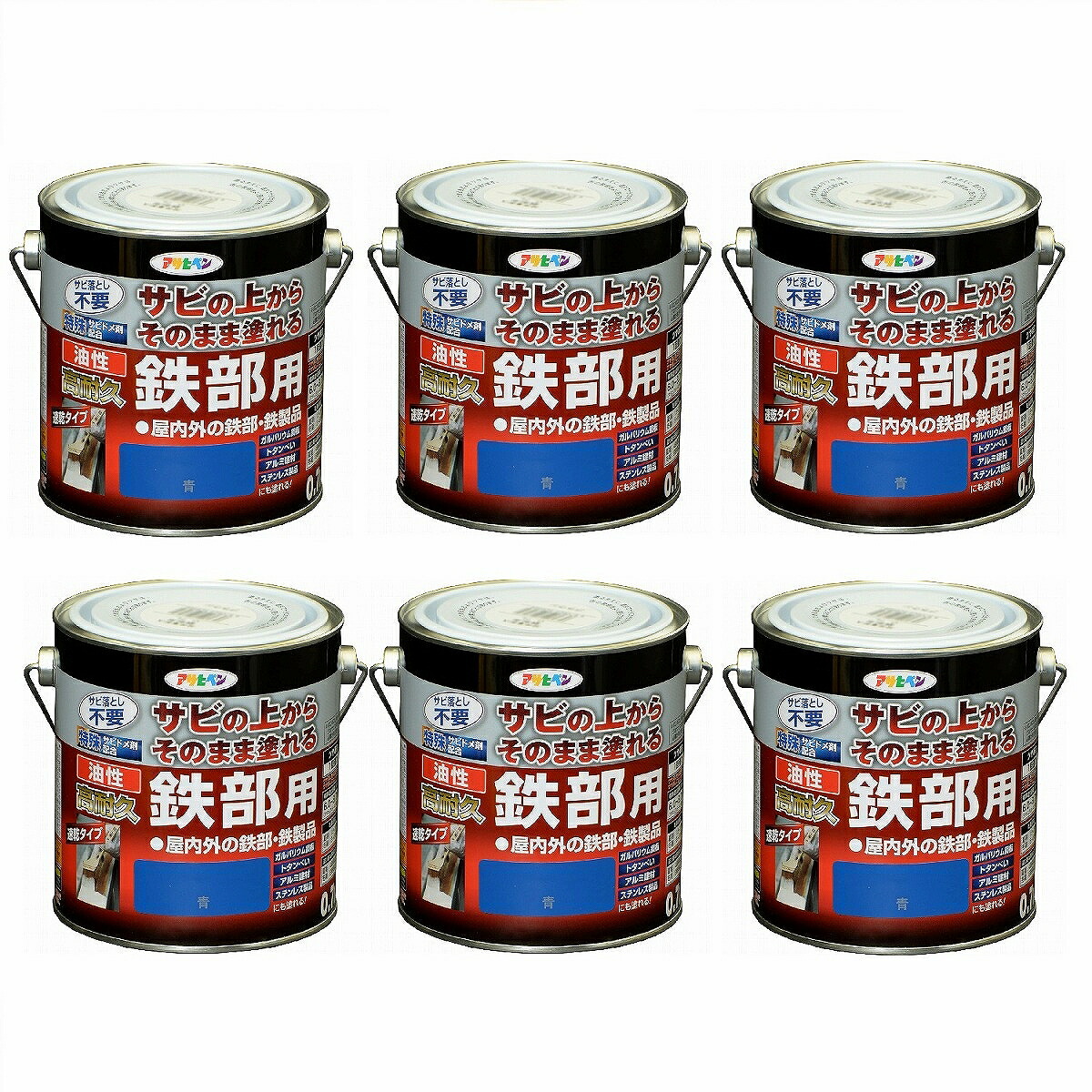 アサヒペン 油性高耐久鉄部用 ０．７Ｌ 青【サビの上からそのまま塗れる】 6缶セット