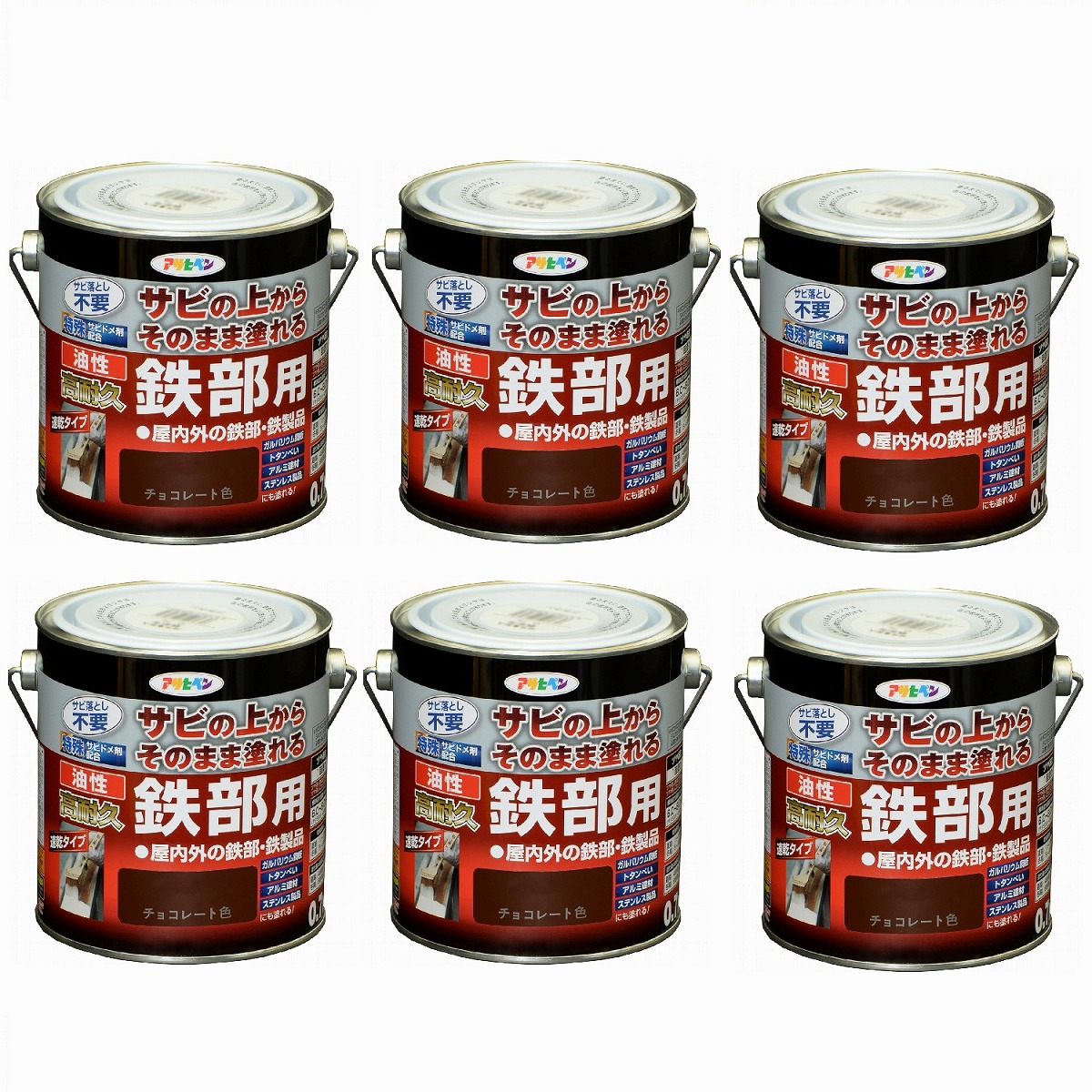 アサヒペン 油性高耐久鉄部用 ０．７Ｌ チョコレート色【サビの上からそのまま塗れる】 6缶セット