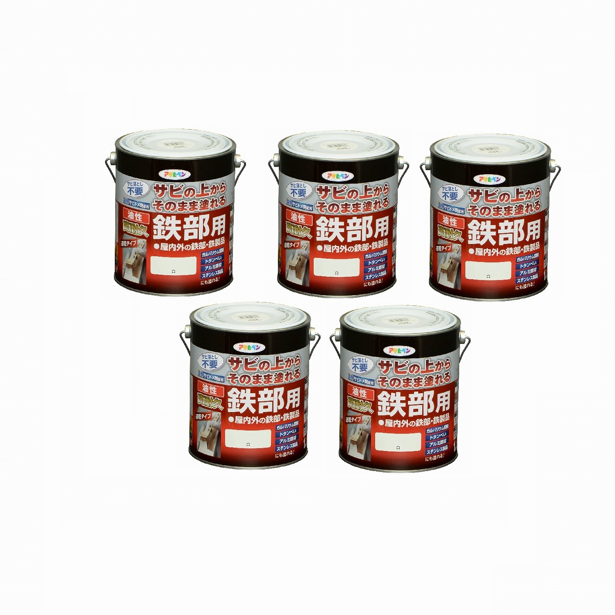 アサヒペン 油性高耐久鉄部用 １．６Ｌ 白【サビの上からそのまま塗れる】 5缶仕かける 塗装用品-DIY・工具