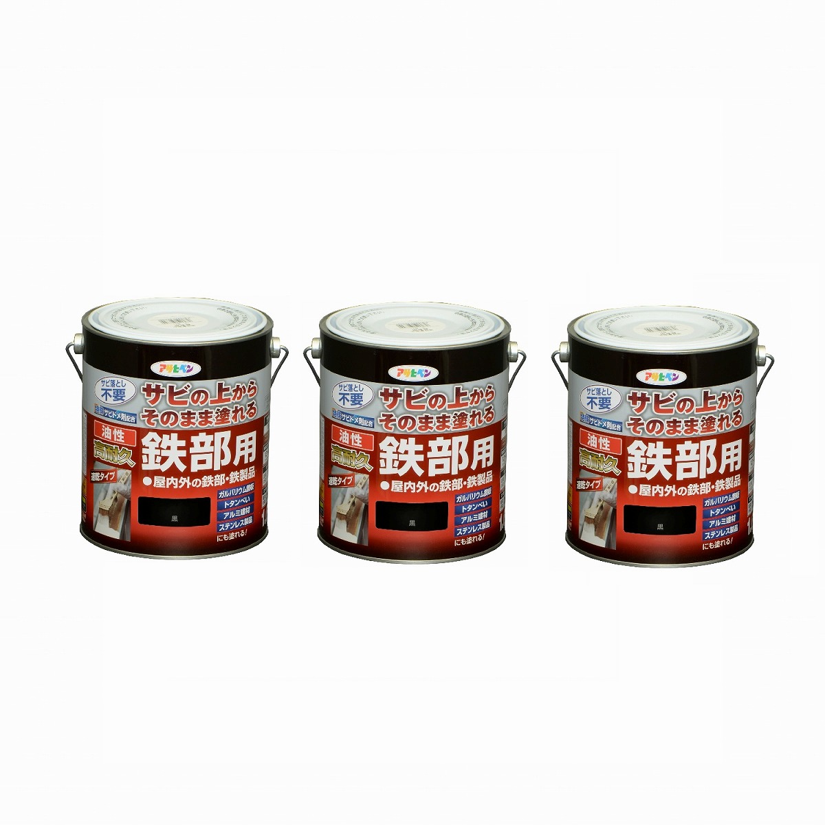 アサヒペン 油性高耐久鉄部用 １．６Ｌ 黒【サビの上からそのまま塗れる】 3缶仕掛ける