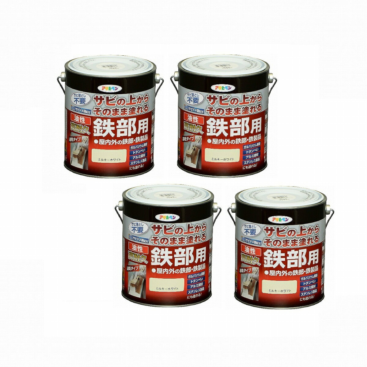 アサヒペン 油性高耐久鉄部用 １．６Ｌ ミルキー白いこと【サビの上からそのまま塗れる】 4缶仕掛ける