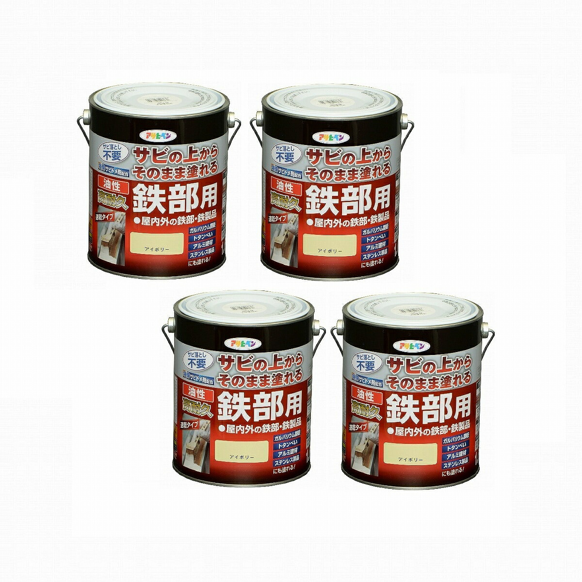 アサヒペン 油性高耐久鉄部用 １．６Ｌ 象牙色【サビの上からそのまま塗れる】 4缶仕掛ける