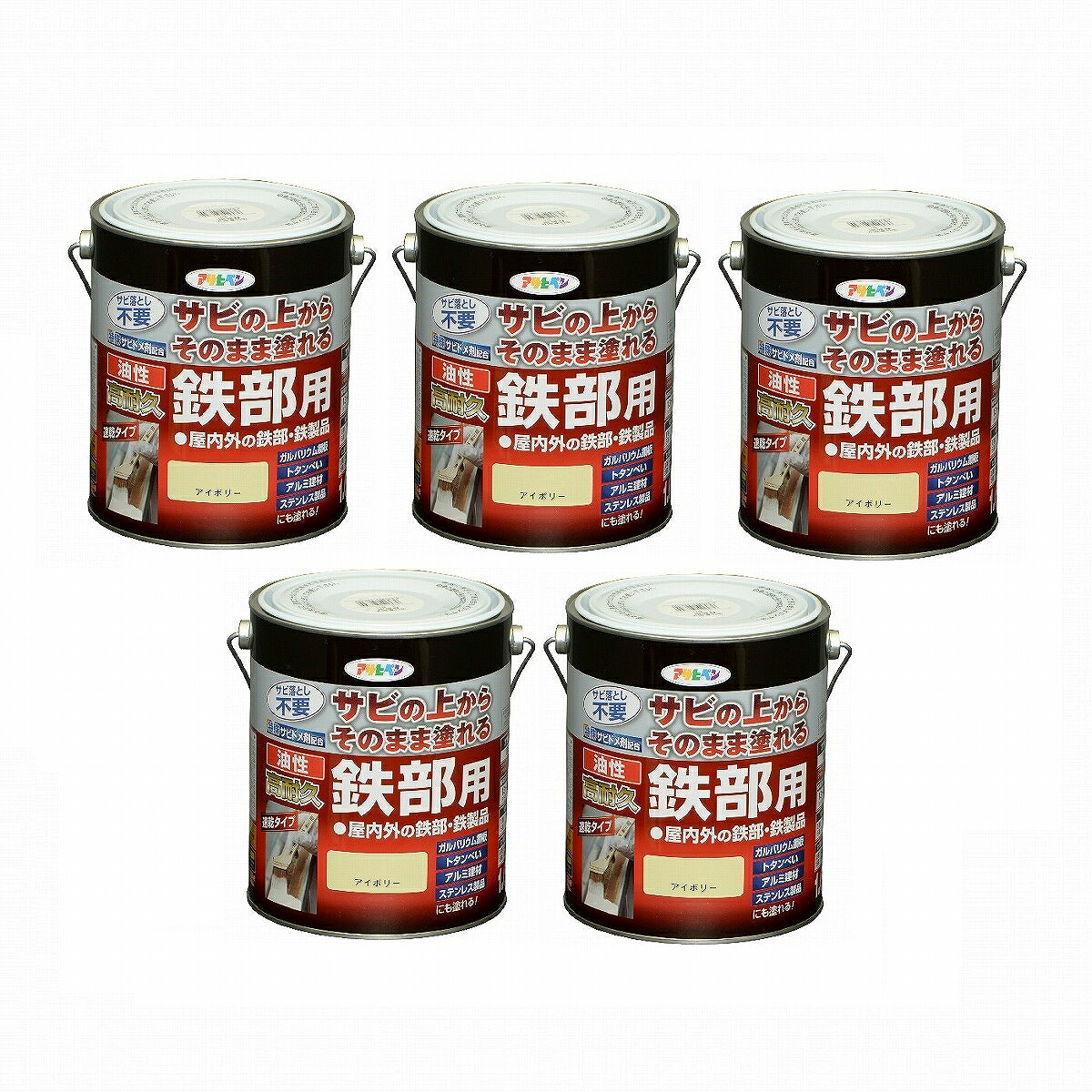 アサヒペン 油性高耐久鉄部用 １．６Ｌ 象牙色【サビの上からそのまま塗れる】 5缶仕かける 花・ガーデン・DIY-DIY・工具-塗装用品