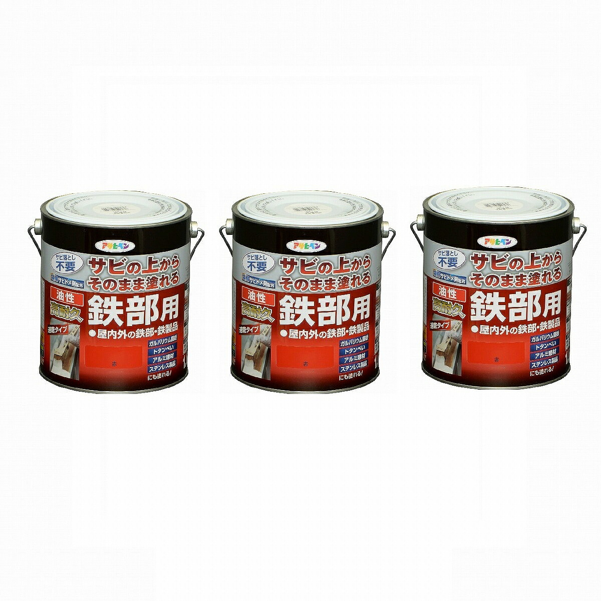 アサヒペン 油性高耐久鉄部用 １．６Ｌ 赤【サビの上からそのまま塗れる】 3缶仕掛ける