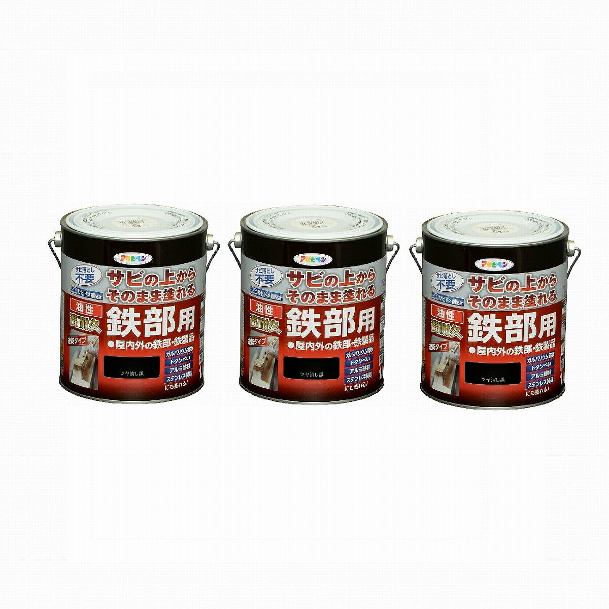 アサヒペン 油性高耐久鉄部用 １．６Ｌ ツヤ消し黒【サビの上からそのまま塗れる】 3缶仕掛ける