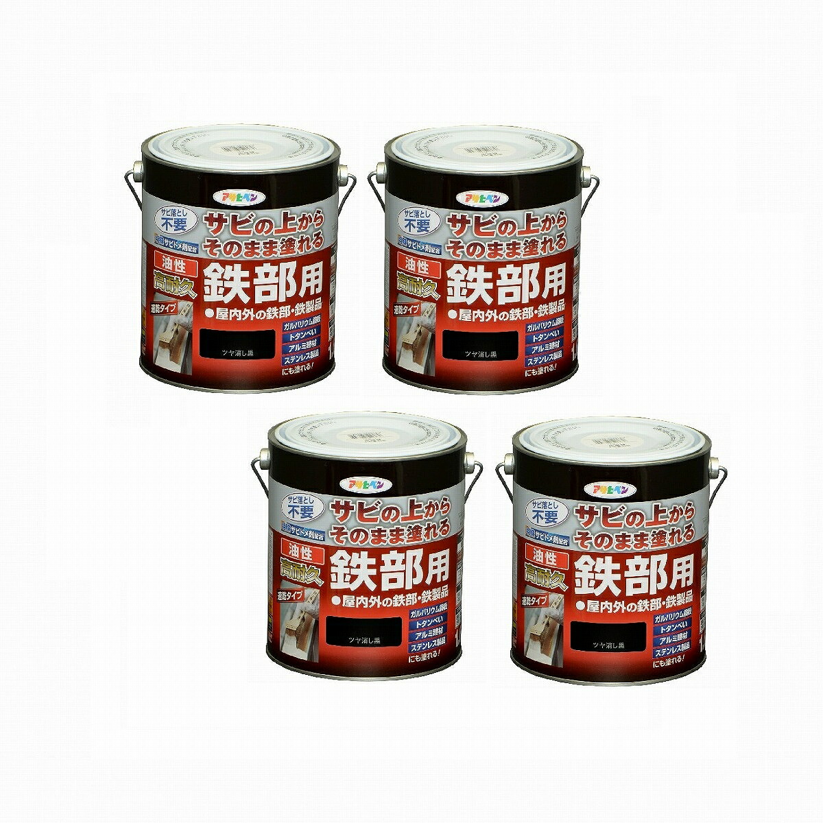 アサヒペン 油性高耐久鉄部用 １．６Ｌ ツヤ消し黒【サビの上からそのまま塗れる】 4缶仕掛ける