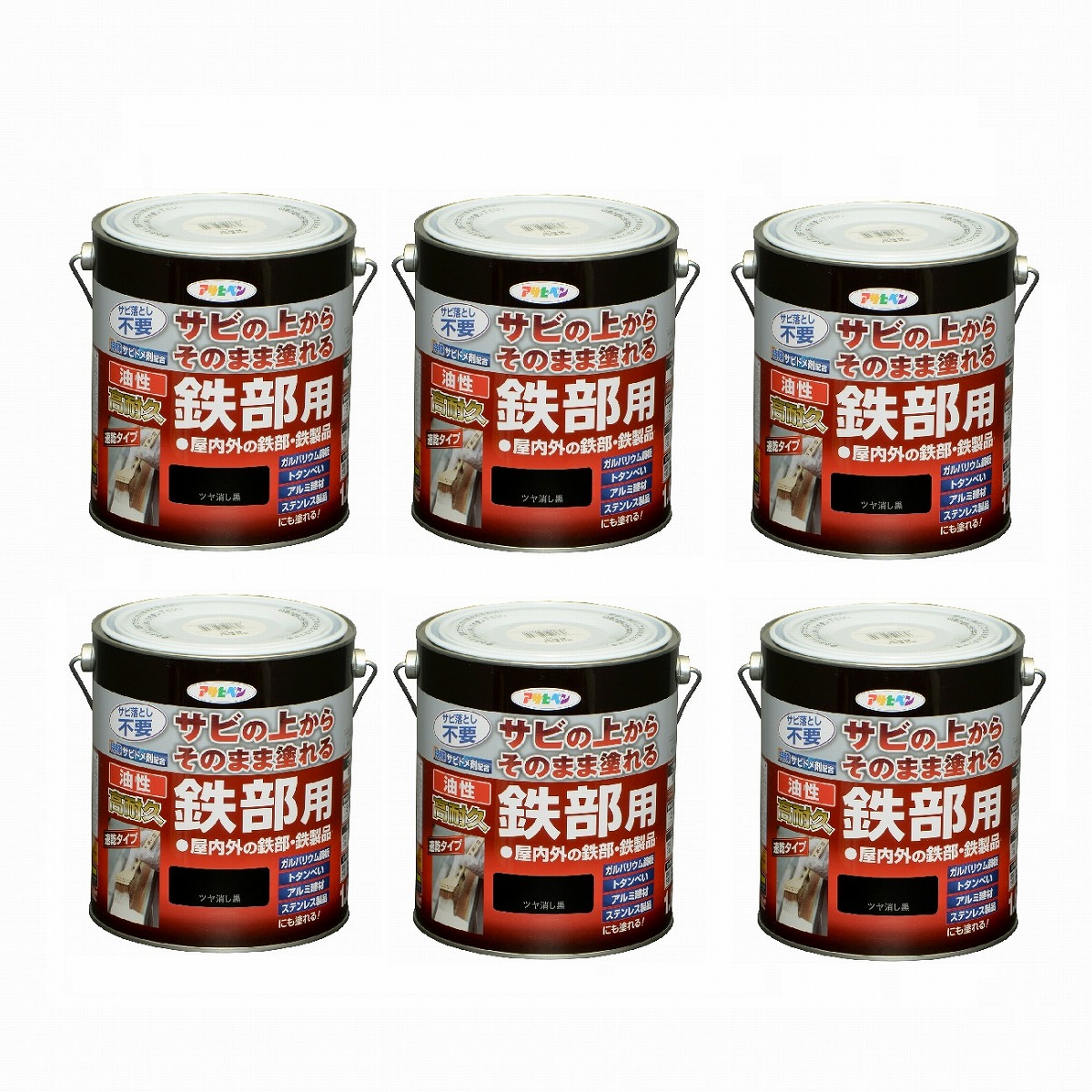 アサヒペン 油性高耐久鉄部用 １．６Ｌ ツヤ消し黒【サビの上からそのまま塗れる】 6缶セット