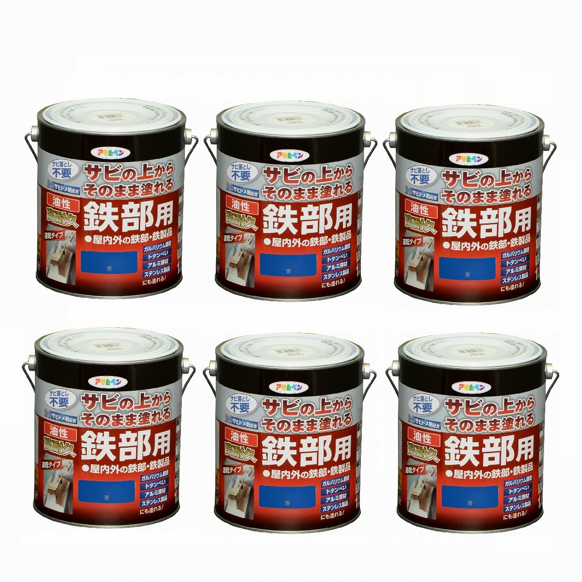 アサヒペン 油性高耐久鉄部用 １．６Ｌ 青【サビの上からそのまま塗れる】 6缶セット