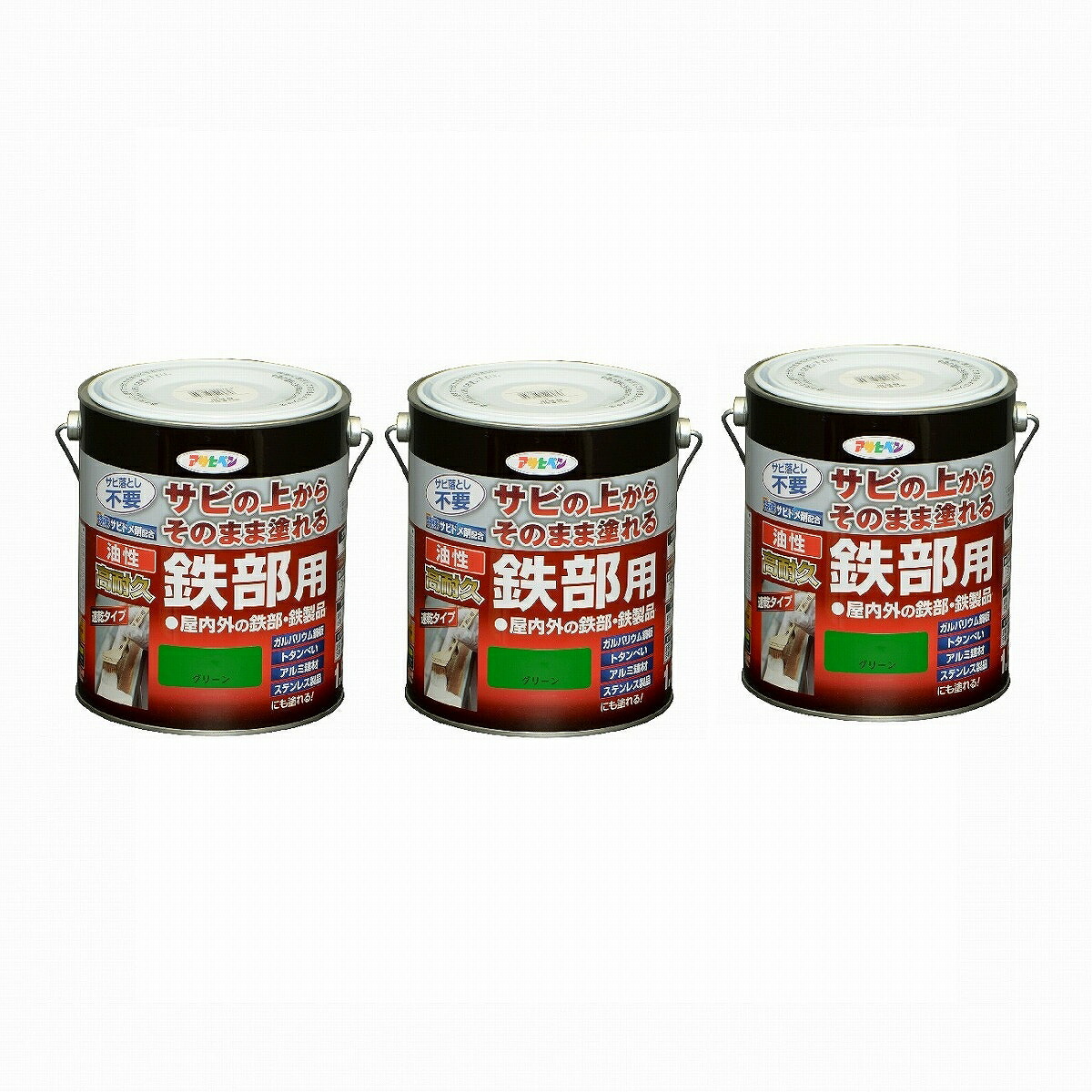 アサヒペン 油性高耐久鉄部用 １．６Ｌ グリーン【サビの上からそのまま塗れる】 3缶セット