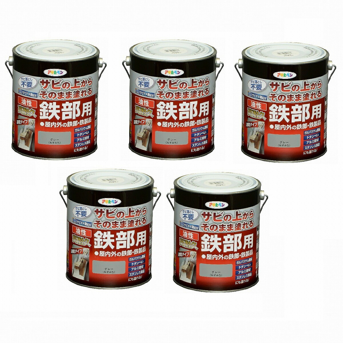 アサヒペン 油性高耐久鉄部用 １．６Ｌ グレー【サビの上からそのまま塗れる】 5缶セット