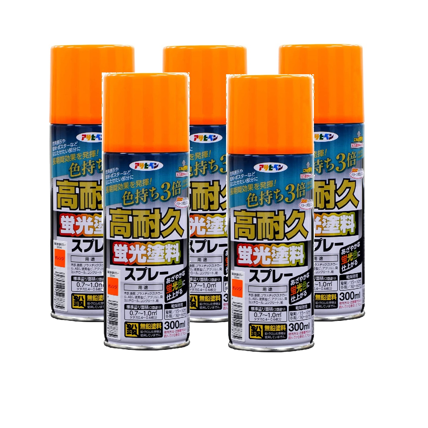 アサヒペン 高耐久螢光絵の具吹き付ける ３００ＭＬ オレンジ色 5缶仕掛ける
