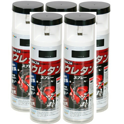 アサヒペン ２液ウレタン吹き付ける ３００ＭＬ ツヤ消し黒 5缶仕掛ける