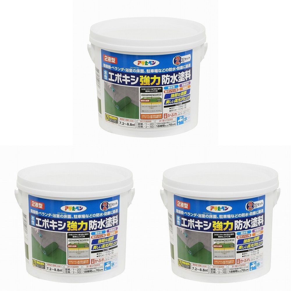 アサヒペン　水性エポキシ強力防水塗料　２ＫＧセット　ダークグリーン 3個セット｜buckteeth shop 店