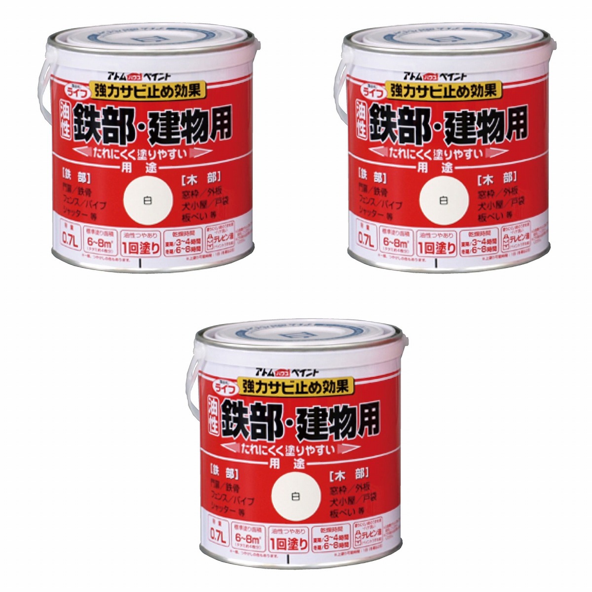 アトムハウスペイント 油性鉄部・木部用 ライフ 0.7L 白 3缶セット