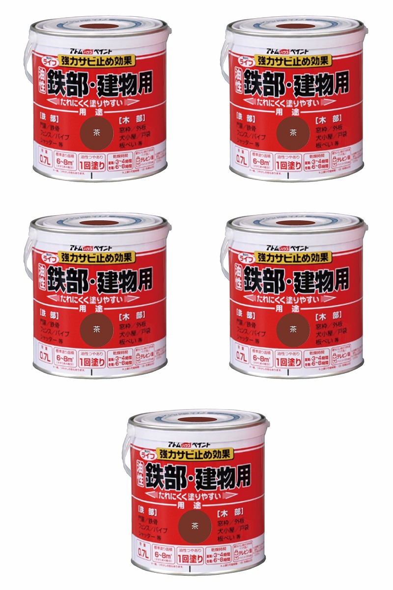 アトムハウスペイント 油性鉄部・木部用 ライフ 0.7L 茶 5缶セット 9,064円